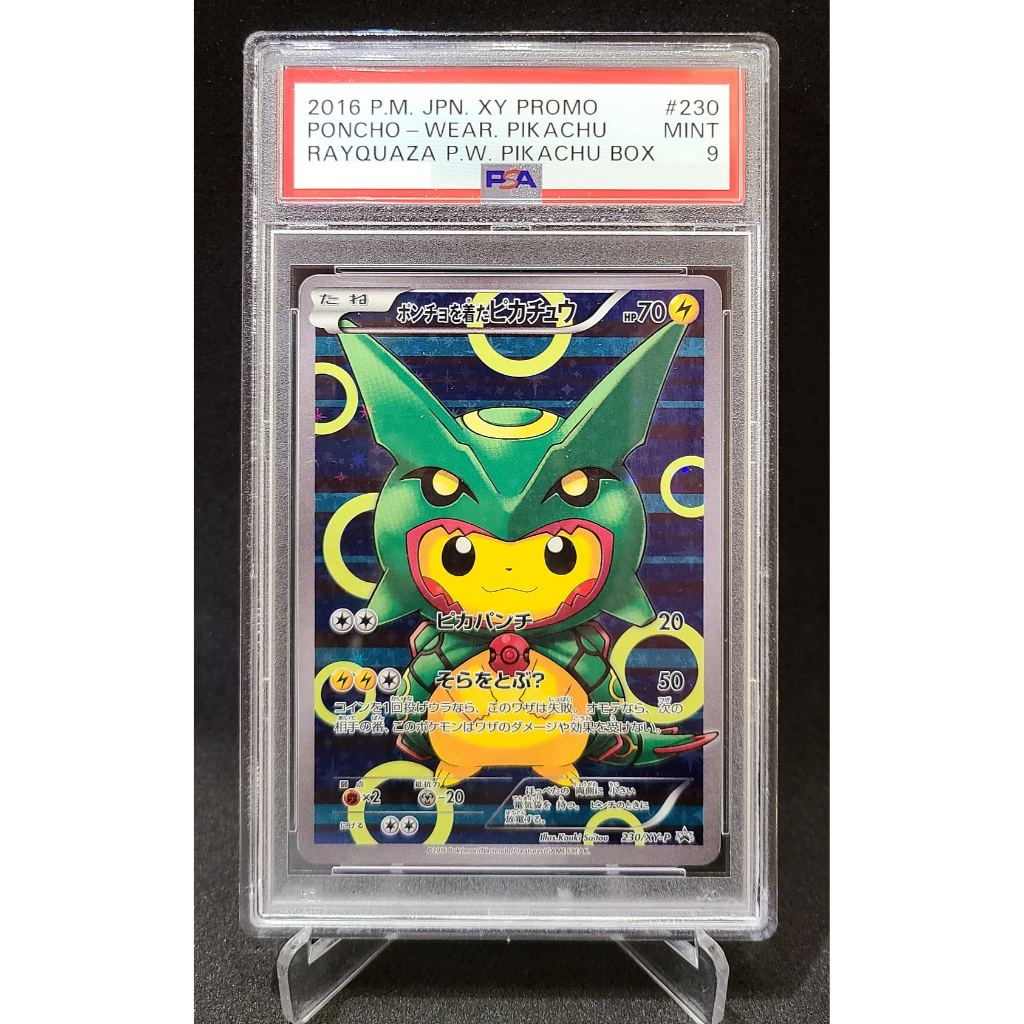 寶可夢 PTCG 日版 pokemon 皮卡丘 變裝 230/xy-p psa 9 烈空座 裂空