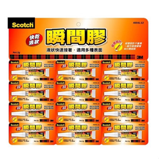 【銅板價生活百貨】3M 瞬間膠 3秒膠 黏著劑 強力黏著劑 2g 4004L-12