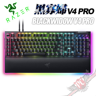 雷蛇 RAZER BLACKWIDOW V4 Pro 黑寡婦蜘幻彩版鍵盤 V4 Pro 黃軸 / 綠軸 PC PARTY