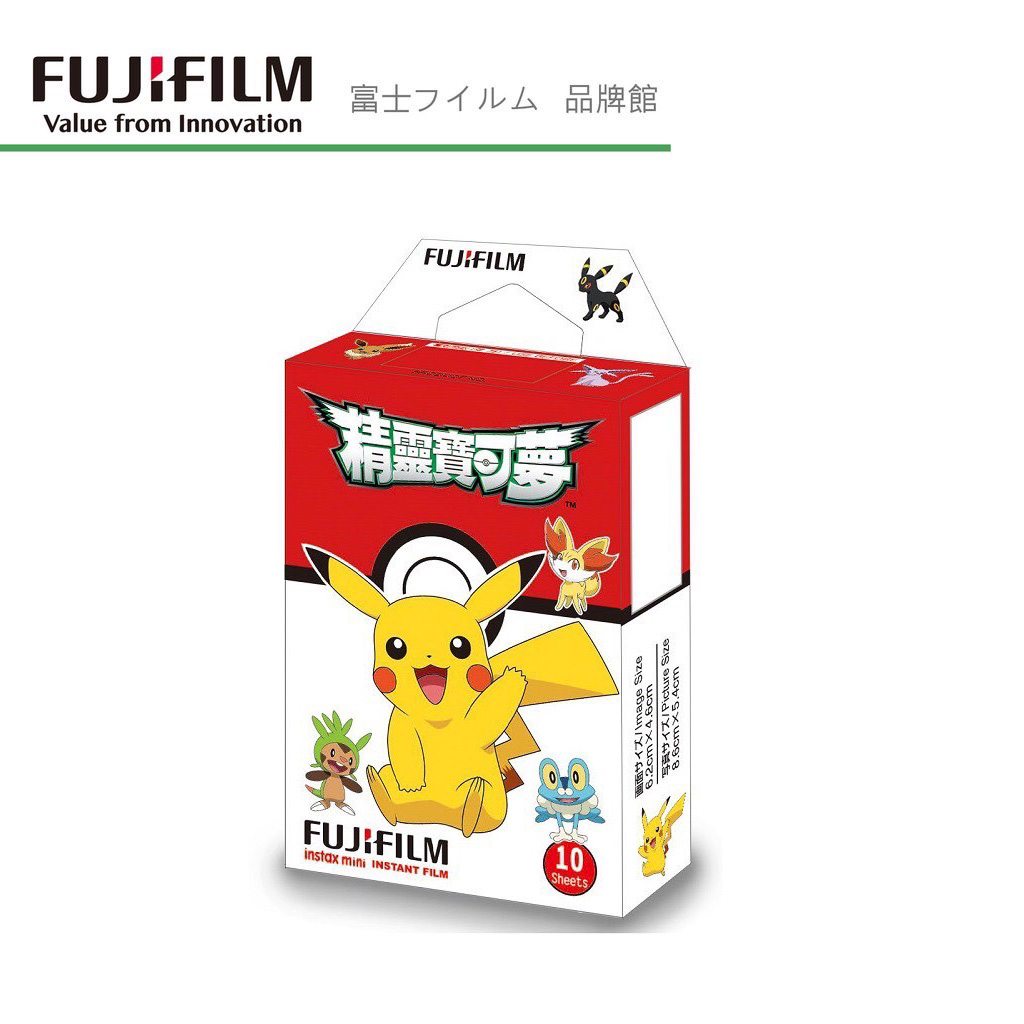 FUJIFILM 富士 instax mini 精靈寶可夢 XY 紅盒 台灣限定版 拍立得底片 過期底片