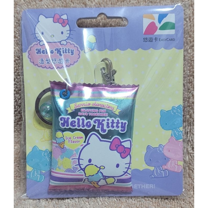 三麗鷗軟糖造型悠遊卡-hello kitty冰淇淋