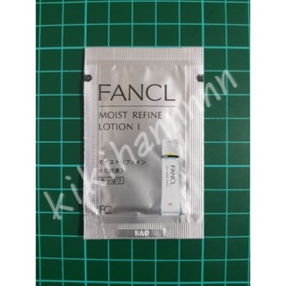 FANCL 芳珂 水盈細緻肌底液-水潤