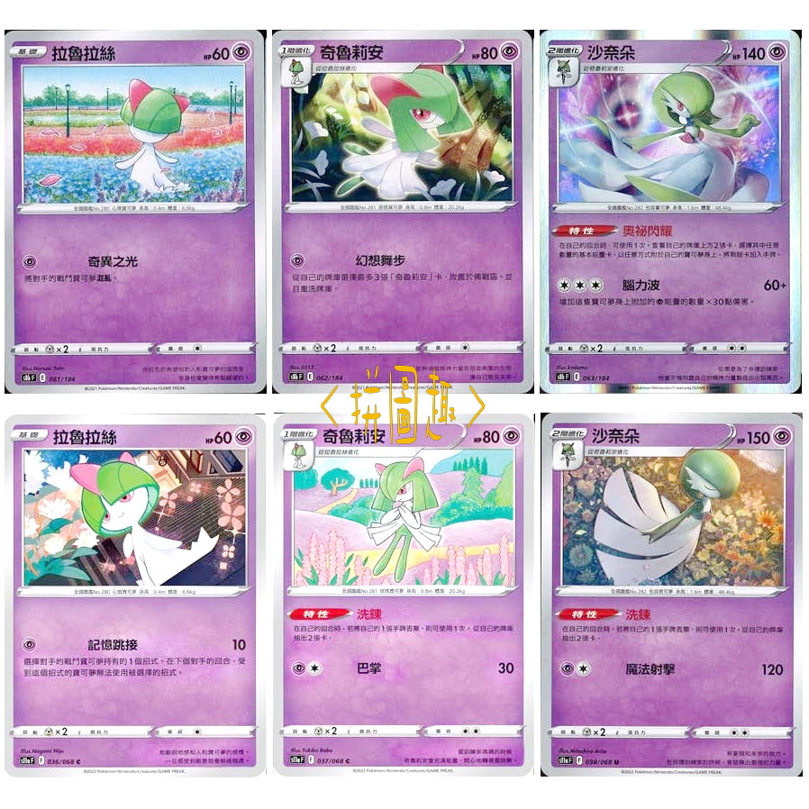 現貨<拼圖趣>JG40 寶可夢PTCG 拉魯拉絲 奇魯莉安 沙奈朵 普卡寶可夢 獎品 禮物