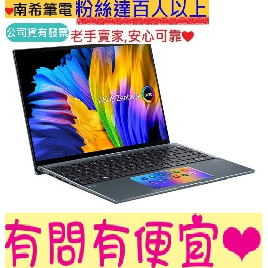 ASUS 華碩 UX5400ZB-0033G1260P 綠松灰 i7-1260P ZenBook 14X OLED