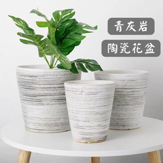 【臺灣現貨-免運】陶瓷花盆 花盆 盆栽 塑膠花盆 盆栽容器 仿水泥盆 水泥盆 花器 盆器 盆 大花盆 多肉花盆 控根盆