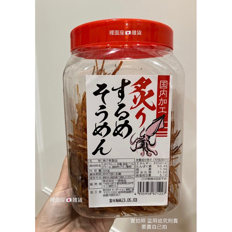 2/15出貨免運🇯🇵日本COSTCO販售 一榮食品炙燒魷魚絲500g 魷魚條 魷魚 細條 桶裝 下酒菜