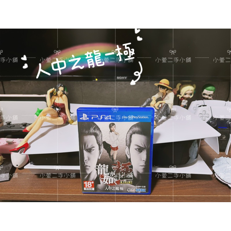 【二手遊戲片】PS4光碟－人中之龍極 中文版  光碟無刮傷