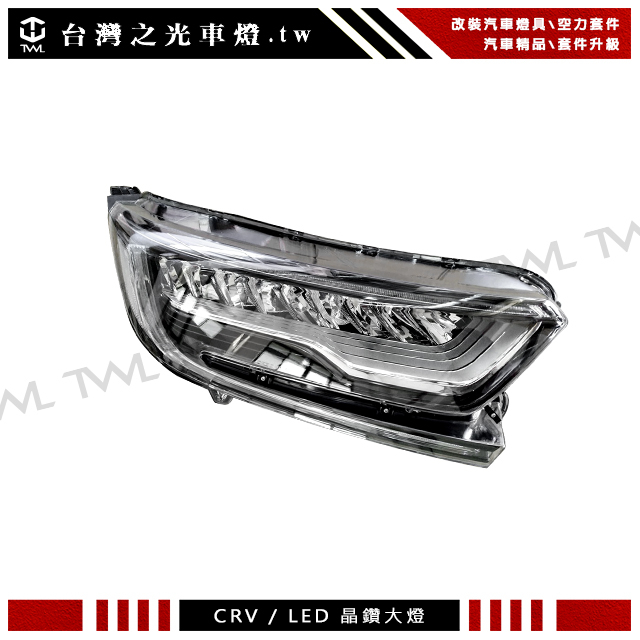 &lt;台灣之光&gt;全新HONDA CRV 17 18 19 20 21 22年原廠型LED晶鑽大燈 頭燈