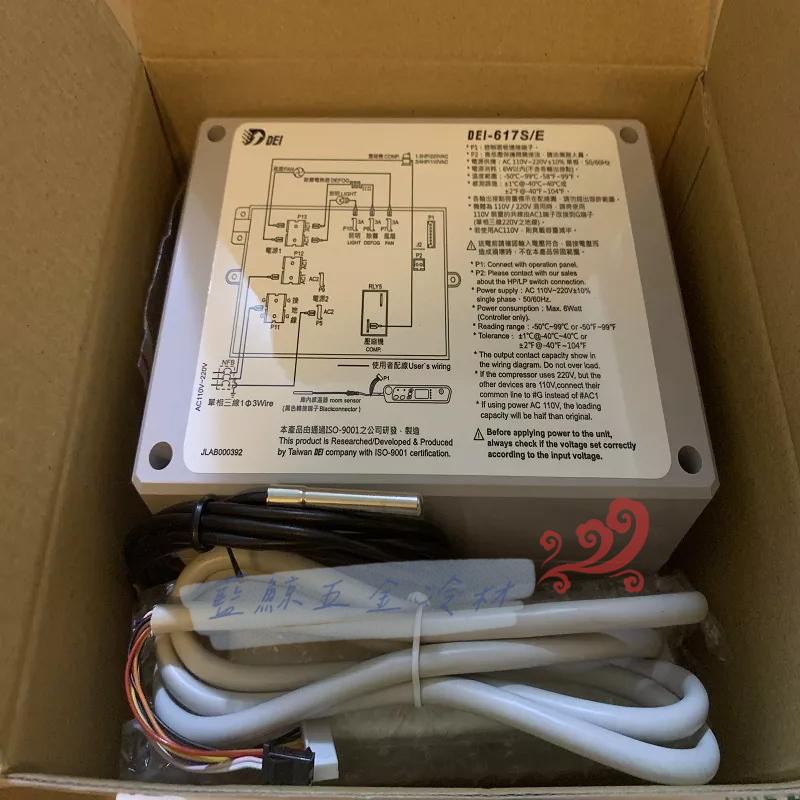 =藍鯨五金冷材= 得意 機板 DEI617S 冷藏 溫度控制 冰箱冷藏 得意 冷氣 另有 冷凍 815 冰箱 微電腦