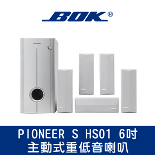PIONEER S HS01 6吋 主動式重低音喇叭