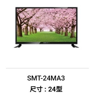 SANLUX 臺灣三洋 24型 LED液晶顯示器 電視機 SMT-24MA 直下式背光 有視訊盒-【便利網】