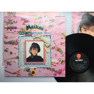 中原明子 中原めいこ – Meiko's Best Selection 10+1 (黑膠專輯 LP唱片)