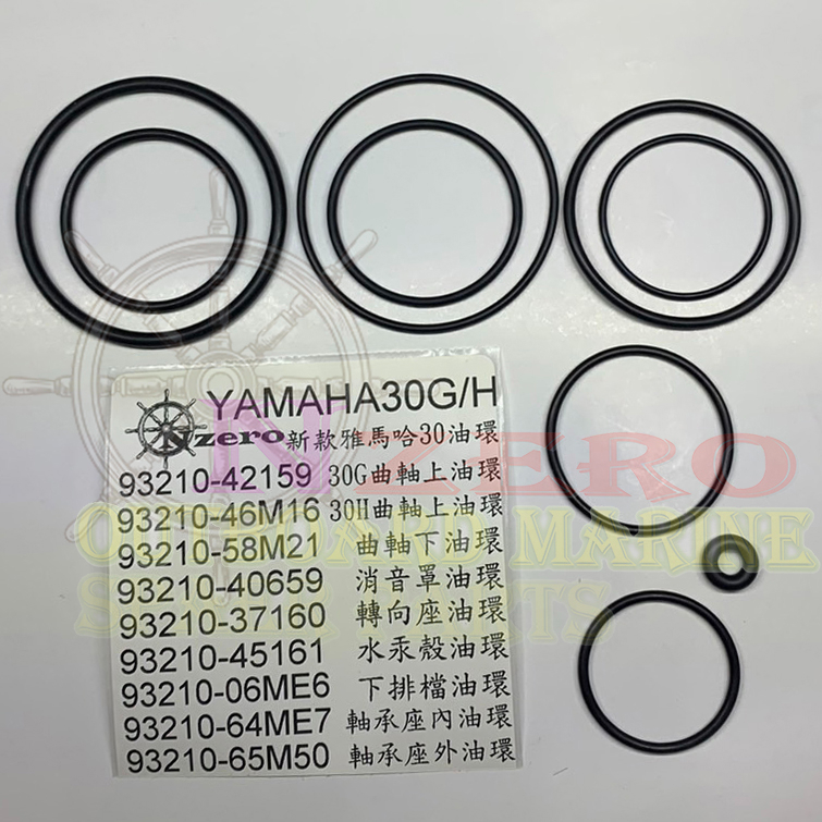 YAMAHA OUTBOAR 雅馬哈舷外機30G/H新款O型圈/O型環/油環/O-Ring/船外機零件(船用零配件銷售