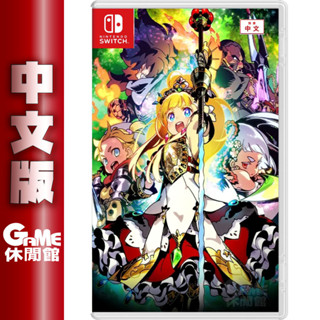 Switch 世界樹的迷宮Ⅰ・Ⅱ・Ⅲ HD REMASTER 中文版【現貨】【GAME休閒館】