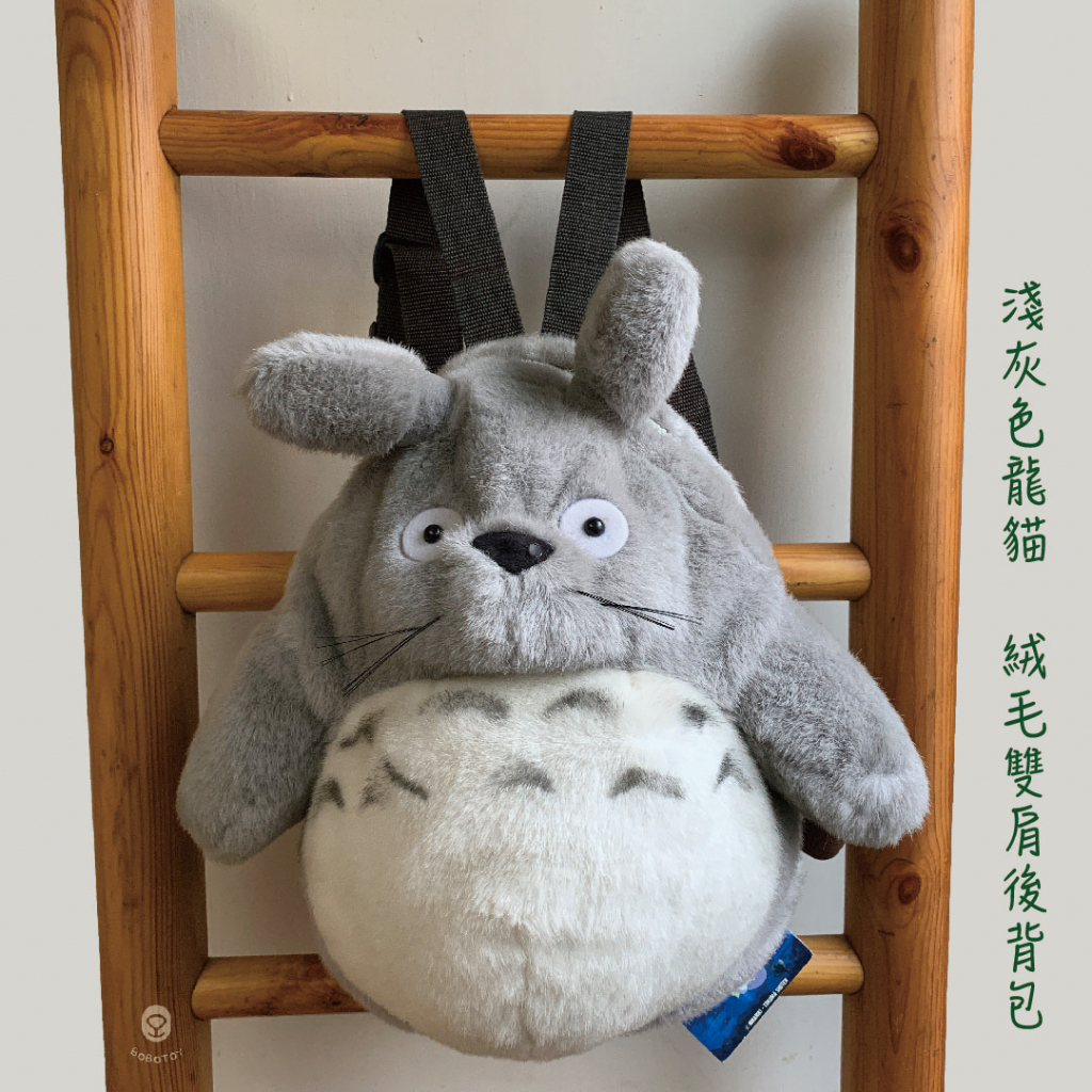 【龍貓 Totoro】淺灰色龍貓-絨毛拉鍊雙肩後背包   / 日貨㊣ / 絕版品 /