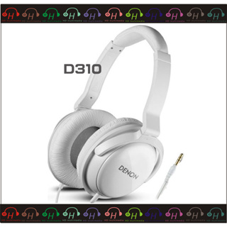 熱銷現貨⚡弘達影音多媒體 DENON AH D310 AH-D310 重低音耳機 全罩式耳機 公司貨 白色