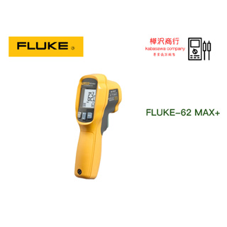 Fluke 62 MAX+ 紅外測溫儀 \ 原廠現貨 \ 樺沢商行