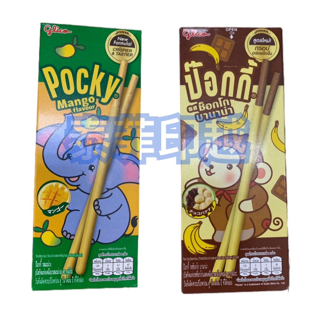 {泰菲印越}  泰國 pocky 芒果棒 巧克力香蕉棒 25克