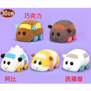 ［有米百貨］(臺灣現貨) PUI PUI 天竺鼠車車 12吋 絨毛娃娃 玩偶 西羅摩 巧克力 阿比 附發票 正版授權