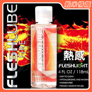 【蝦米情趣】〔最新批號〕美國Fleshlight Fleshlube Fire 水性熱感潤滑液-4oZ118ML
