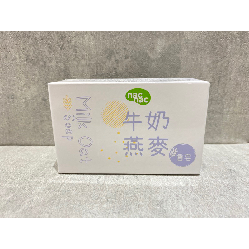 nac nac 牛奶燕麥嬰兒皂 75g 沐浴皂 清潔皂