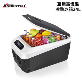 安伯特 巨無霸恆溫冷熱車用冰箱24L ABT-E058｜冰箱 行動冰箱