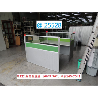 25528 高122 綠 單人 OA屏風 隔屏 辦公屏風 屏風 二手屏風 辦公室屏風 辦公桌 聯合二手倉庫 中科店