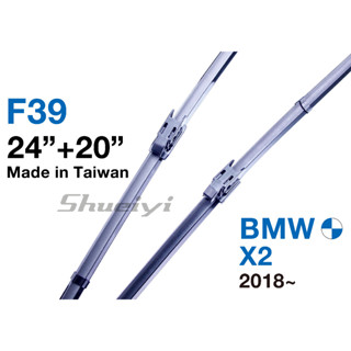 BMW X2 F39 軟骨雨刷/專用軟骨雨刷/三節/原廠雨刷接頭樣式/擋風玻璃/前擋雨刷/寶馬汽車雨刷/專屬雨刷/鍍膜