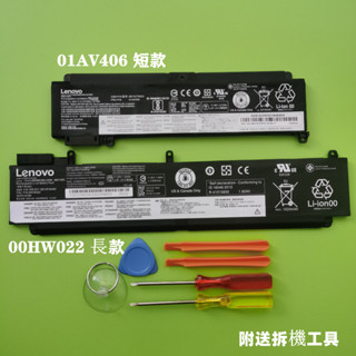 lenovo T460s T470s原廠電池 01AV406 SB10J79003 00HW022 SB10F46460