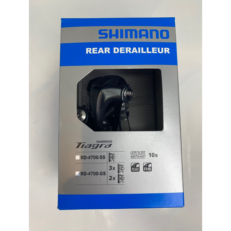 SHIMANO Tiagra RD-4700 後變 GS長腿 SS短腿 後變速器 10速 盒裝