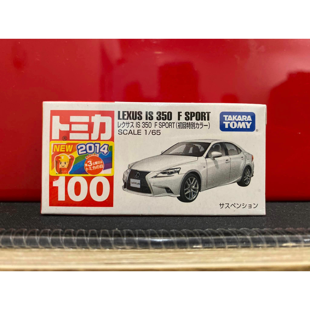 Tomica - 100 - 全新未拆 - 絕版 -  Lexus is 350 F Sport (有車貼)