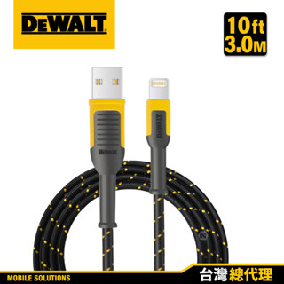 DEWALT 得偉 LIGHTNING/TYPE-C/MIRCO-USB to USB充電傳輸線 公司貨 MFi認證