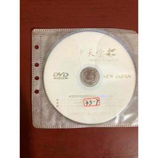 隨機二手成人愛情動作DVD-不挑片