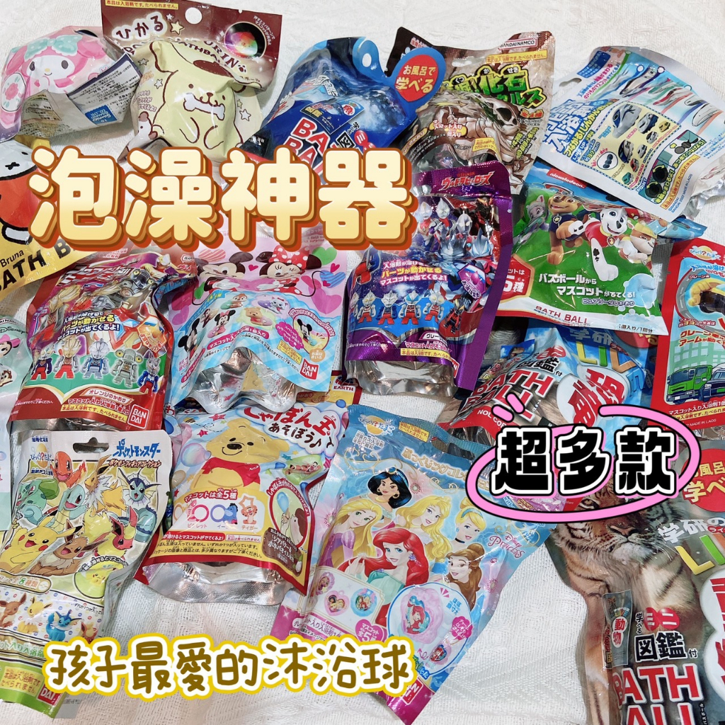 旺旺隊泡澡球的價格推薦 - 2025年4月 | 比價比個夠BigGo