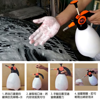 愛淨小舖-鐵甲武士 手持式泡沫噴槍 泡沫槍 泡沫噴瓶 洗車高泡沫噴瓶 手持式泡沫噴槍 1.5L 洗車美容泡泡瓶 臺灣製