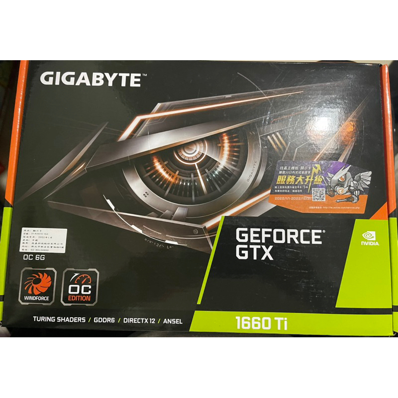 全新 技嘉 GTX1660ti OC 6GB 顯示卡 已註冊四年保固 非 RTX2060 RTX3060