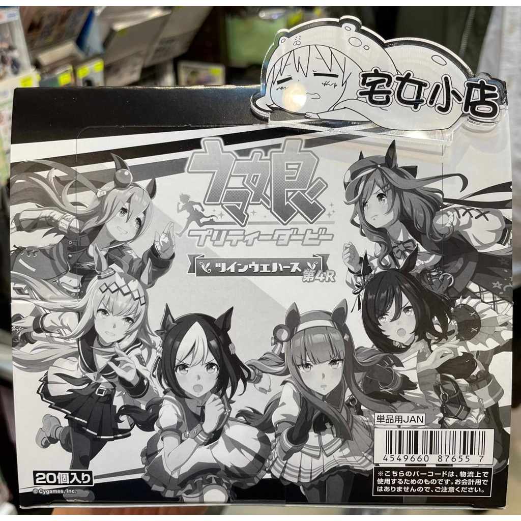 『日空版、現貨』 Bandai 萬代 賽馬娘 第4R 食玩卡 收藏卡 餅乾卡 1中盒20包 1包1張 全28款 隨機封入