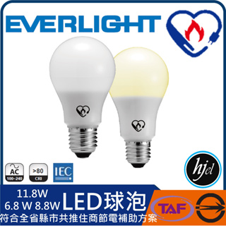 最新款 超節能plus LED燈泡6.8W 8.8W 球泡燈 節能標章e27 led燈泡 led超亮燈泡商用照明 面板燈