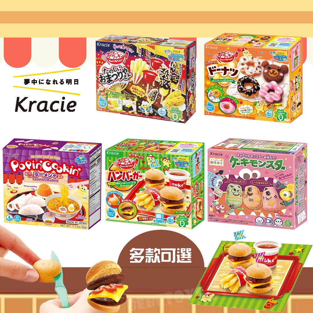 日本 Kracie 知育菓子 親子DIY 手作食玩 親子同樂