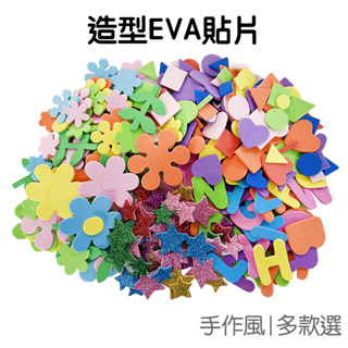 EVA 泡棉 貼紙 金蔥貼片 星星愛心 字母花朵 造型 帶背膠 海綿泡沫紙 DIY手作 美勞材料 聖誕節【RC4822】