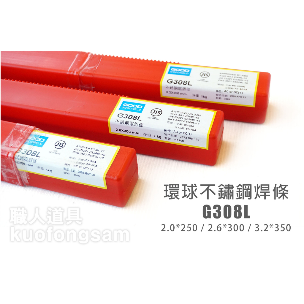 3.2氬焊焊條的價格推薦 - 2024年10月| 比價比個夠BigGo