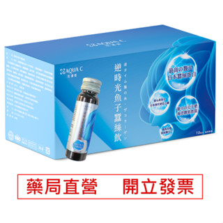 【優惠特價】 AQUA C.花漾皙 逆時光魚子蠶絲飲 膠原蛋白 鮭魚鼻軟骨蛋白 蠶絲 維生素C 玻尿酸 燕窩 玫瑰花