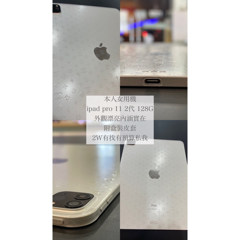 （已售）自用二手美機 apple ipad pro 11吋 2代 128G 台中面交
