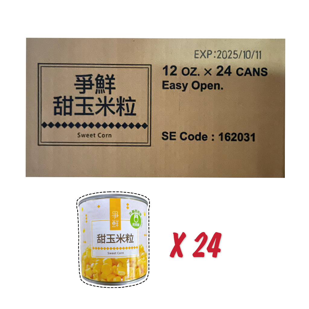 【舌尖上的美味】爭鮮甜玉米粒340g / 爭鮮甜玉米粒2.1KG【免運配到府/純素/非基改】