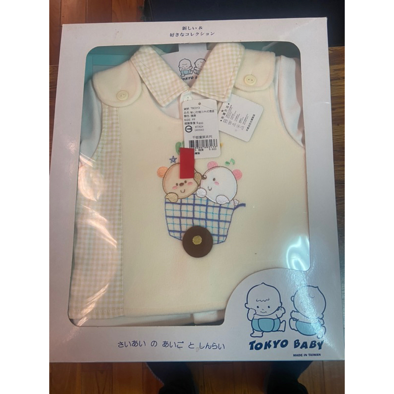 「現貨」全新 TOKYO BABY 彌月禮盒 嬰幼兒套裝