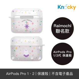 Knocky原創聯名 Raimochi 『Angel ghost』AirPods Pro 1/2代 TPU款 保護殼