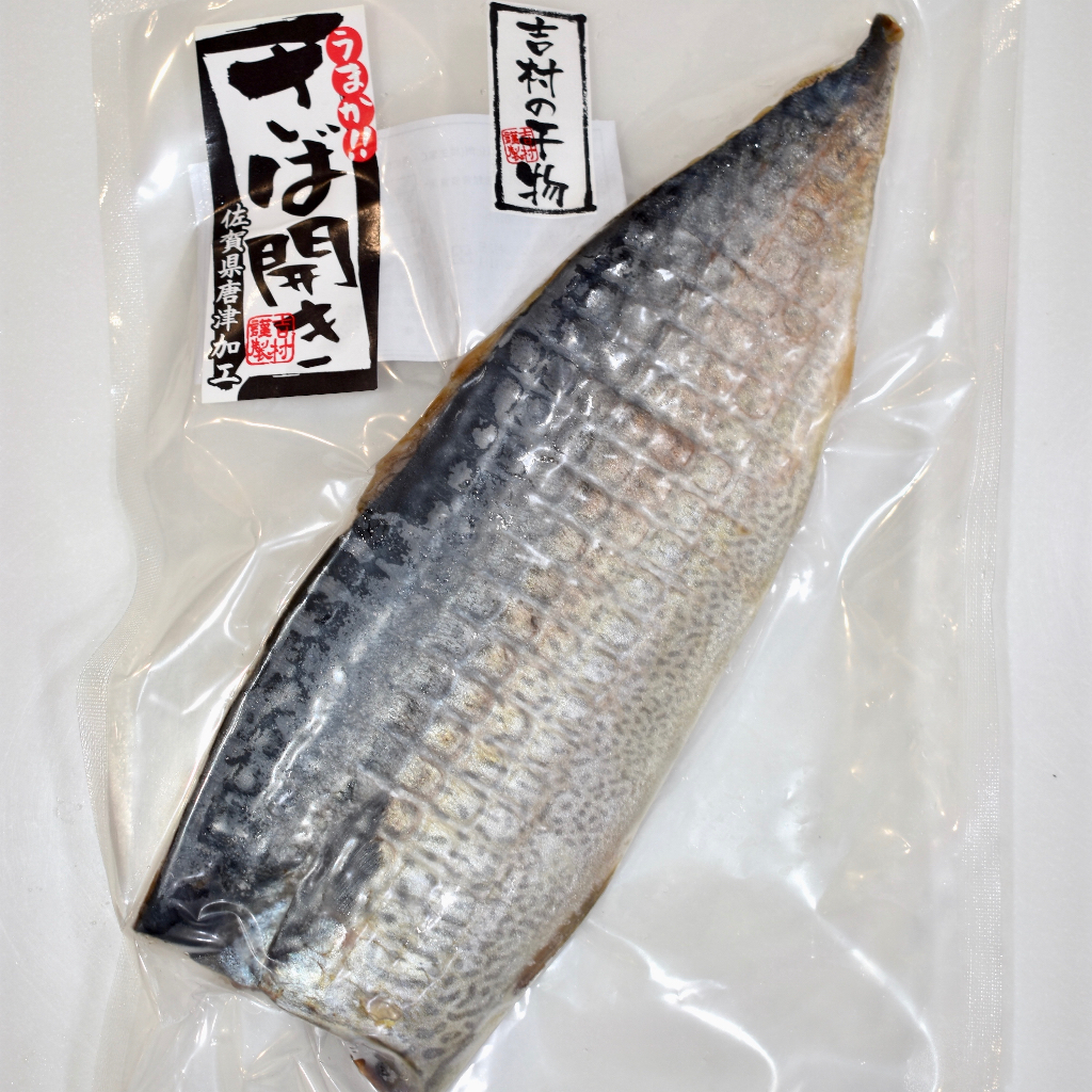 日本 九州 海產 鯖魚一夜干 濃縮 鮮魚的美味