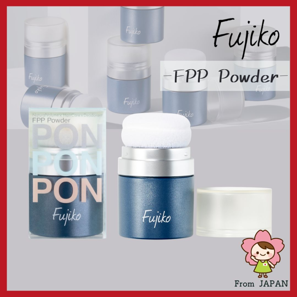 [日本直送] fujiko 蓬蓬粉 頭髮用蜜粉 (8.5g) Ponpon Powder FPP