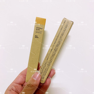 【代購】 MUJI 無印良品 指甲滋養油 3.2g 指緣油 日本製 美甲工具