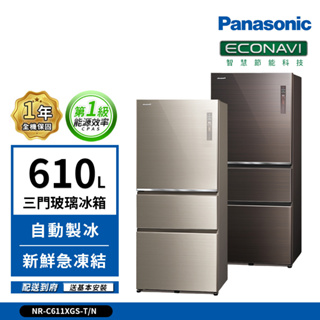 【Panasonic國際牌】610公升 NR-C611XGS 三門無邊框玻璃系列電冰箱